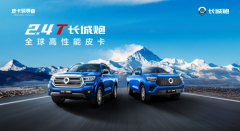 2.4T长城炮预售订单突破5000辆 即将于5月22日正